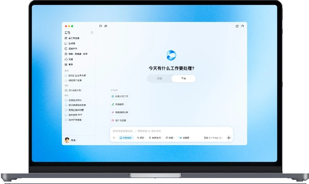 豆包网页版对话界面与输入框示意